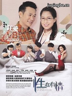性在有情 性在有情剧情介绍(1-20全集)