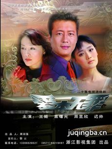 爱本无罪 电视剧《爱本无罪》剧情介绍(1-20全集)