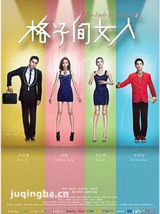 格子间女人 格子间女人剧情介绍(1-30全集)