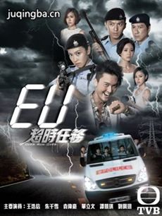 EU超时任务 EU超时任务剧情介绍(1-22全集)