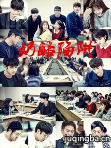 奶酪陷阱 韩剧奶酪陷阱剧情介绍(1-16全集)