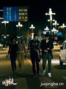 暗徒 暗徒剧情介绍(1-10全集)