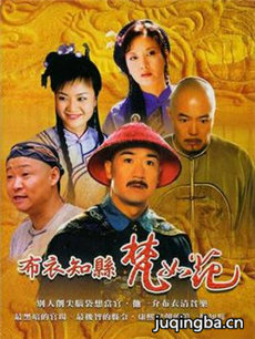 布衣知县梵如花 布衣知县梵如花剧情介绍(1-24全集)