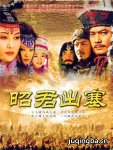 昭君出塞 昭君出塞剧情介绍(1-49全集)