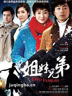 姐妹兄弟 姐妹兄弟剧情介绍(1-42全集)