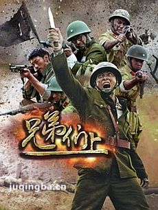 长沙保卫战第二部 长沙保卫战第二部剧情介绍(1-34全...