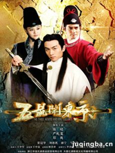 五鼠闹东京 五鼠闹东京剧情介绍(1-44全集)