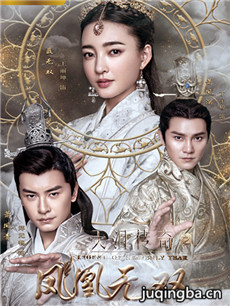 凤凰无双 凤凰无双剧情介绍(1-56全集)