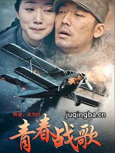 青春战歌 青春战歌剧情介绍(1-44全集)