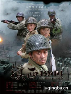滇西1944 滇西1944剧情介绍(1-36全集)
