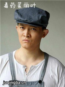 毒药茱丽叶 毒药茱丽叶剧情介绍(1-30全集)
