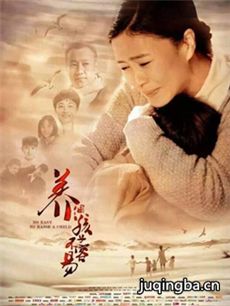养个孩子不容易 养个孩子不容易剧情介绍(1-50全集)
