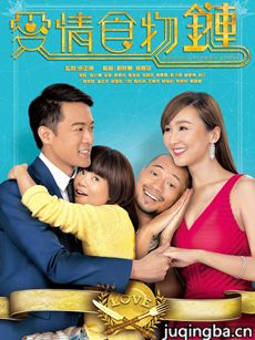 爱情食物链 tvb爱情食物链剧情介绍(1-21全集)