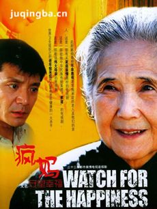 守望幸福 电视剧守望幸福剧情介绍(1-22全集)