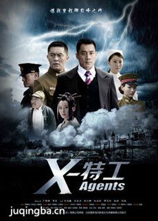 X特工 X特工剧情介绍(1-34全集)