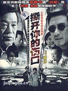 暗伤 电视剧暗伤剧情介绍(1-31全集)