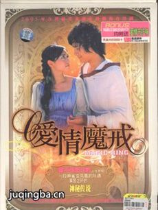 爱情魔戒 电视剧《爱情魔戒》剧情介绍(1-21全集)