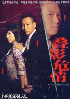 叠影危情 叠影危情剧情介绍(1-20全集)