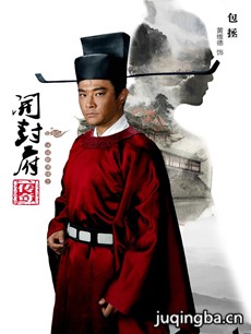 开封府传奇 开封府传奇剧情介绍(1-50全集)
