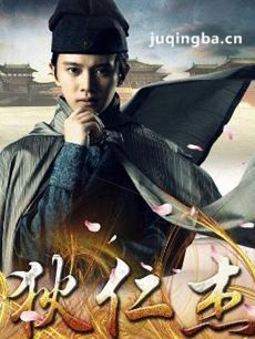 通天狄仁杰 通天狄仁杰剧情介绍(1-66全集)