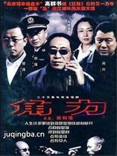 角力 角力剧情介绍(1-21全集)