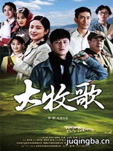 大牧歌 电视剧《大牧歌》剧情介绍(1-34全集)