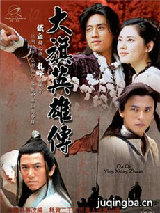 大旗英雄传 大旗英雄传剧情介绍(1-41全集)