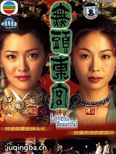 无头东宫 无头东宫剧情介绍(1-30全集)