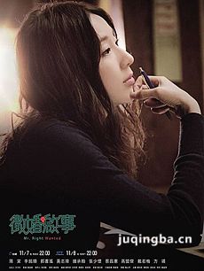 征婚启事 电视剧征婚启事剧情介绍(1-20全集)