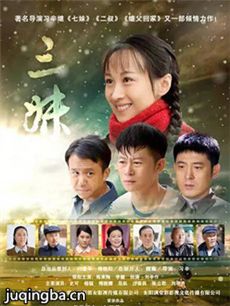 三妹 电视剧三妹剧情介绍(1-57全集)
