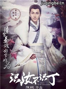 识汝不识丁 识汝不识丁剧情介绍(1-12全集)
