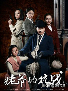 铁血神枪 铁血神枪剧情介绍(1-34全集)