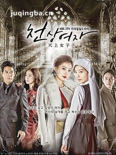 天上女子 韩剧天上女子剧情介绍(1-103全集)