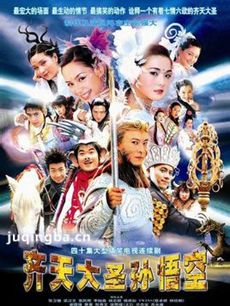 齐天大圣孙悟空 齐天大圣孙悟空剧情介绍(1-35全集)
