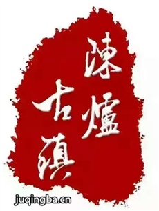 陈炉古镇 电视剧《陈炉古镇》剧情介绍(1-30全集)