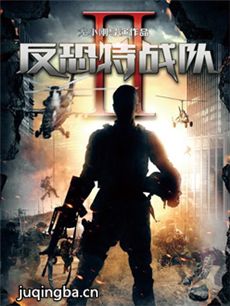反恐特战队2 反恐特战队2剧情介绍(1-40全集)