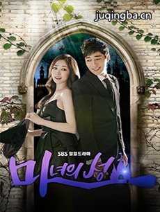 魔女之城 韩剧魔女之城剧情介绍(1-120全集)