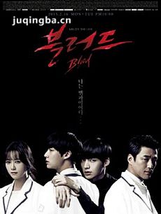 blood 韩剧blood剧情介绍(1-20全集)