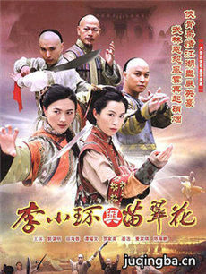 李小环与苗翠花 李小环与苗翠花剧情介绍(1-36全集)