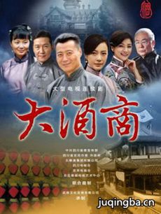 十里香大酒坊 十里香大酒坊剧情介绍(1-30全集)