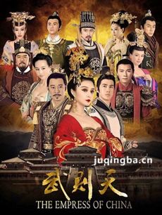 武则天传奇 武则天传奇剧情介绍(1-96全集)