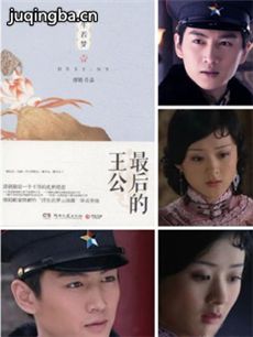 明月传奇 明月传奇剧情介绍(1-80全集)