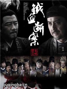 铁面御史 铁面御史剧情介绍(1-40全集)