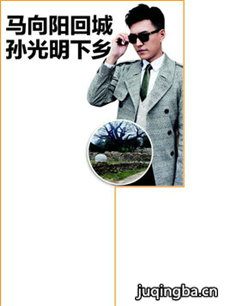 孙光明下乡记 孙光明下乡记剧情介绍(1-30全集)