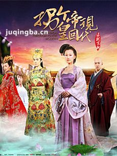 拐个皇帝回现代 拐个皇帝回现代剧情介绍(1-50全集)