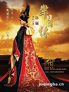 芈月传 芈月传剧情介绍(1-81全集)