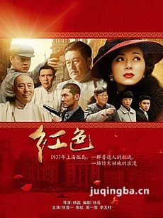 血色孤岛 血色孤岛剧情介绍(1-48全集)
