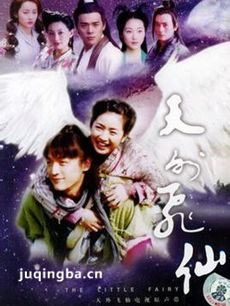 天外飞仙 天外飞仙剧情介绍(1-38全集)