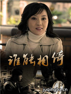 剩女的嫁衣 剩女的嫁衣剧情介绍(1-28全集)