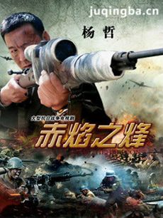 赤焰之烽 赤焰之烽剧情介绍(1-24全集)